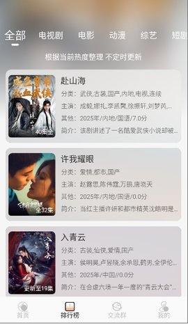 灵感小菜tv版 0.8.1 安卓版 2