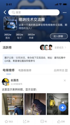 嗯呐工匠 2.4.0 官方版 3