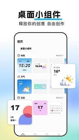 weve 1.5 安卓版 2
