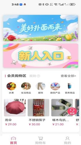 乾悦泰 1.4.2 安卓版 1