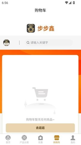步步鑫 2.6.8 最新版 2