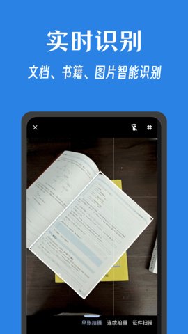奇妙扫描 1.0.7 最新版 1