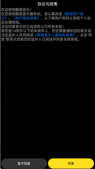 酷我音乐手表版 11.4.0.0 安卓版 2