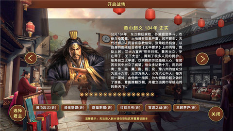 蜀汉宏图3挑战版 3.2.2.1 安卓版 2