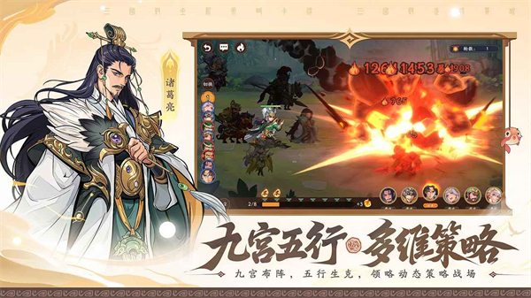 三国杀武将觉醒 v1.0.2 安卓版 4