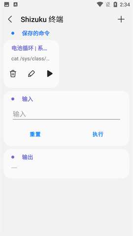 SamHelper无广告版 2.8 免广告 3