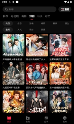 碎片剧场 1.0.16 最新版 1