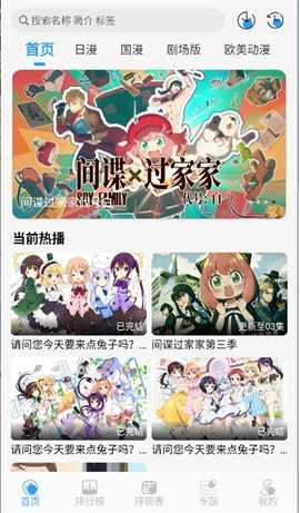 次元喵动漫 1.0.0 安卓版 3