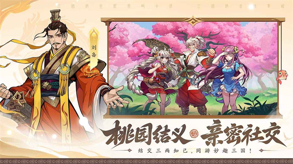三国杀武将觉醒 v1.0.2 安卓版 1
