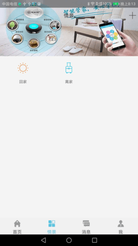 金网智能 1.0.41 安卓版 1