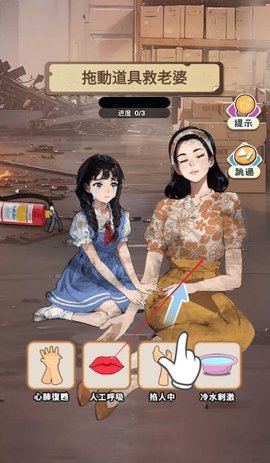 开局破防了抖音游戏 9.0 安卓版 1