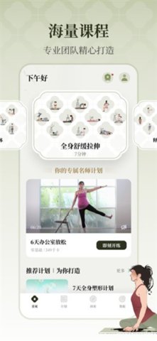 瑜悦 2.1.9 安卓版 1