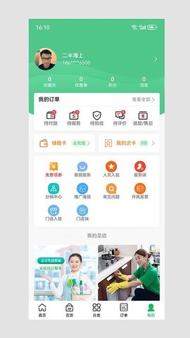 724同城生活 1.0.0 最新版 3