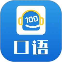易加口语