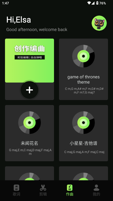 灵动音乐制作 1.3 安卓版 1