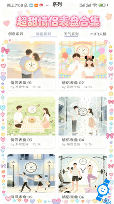 打工人专属表盘 1.0.1 最新版 2