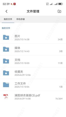 AI上班 1.1.3 安卓版 1