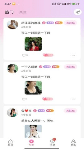 艳缘 2.1.6 安卓版 1