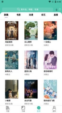 公主追剧 3.5.8 安卓版 1