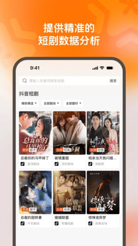 剧享智媒 1.1.2 安卓版 3