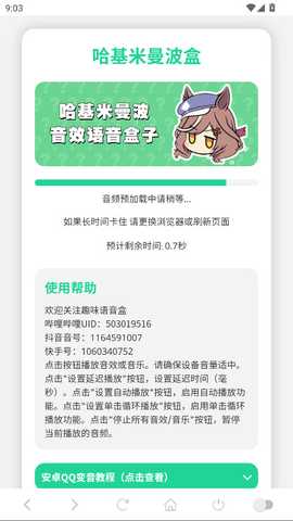 奇妙应用盒子 1.0 安卓版 1