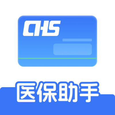 社保医保政策通