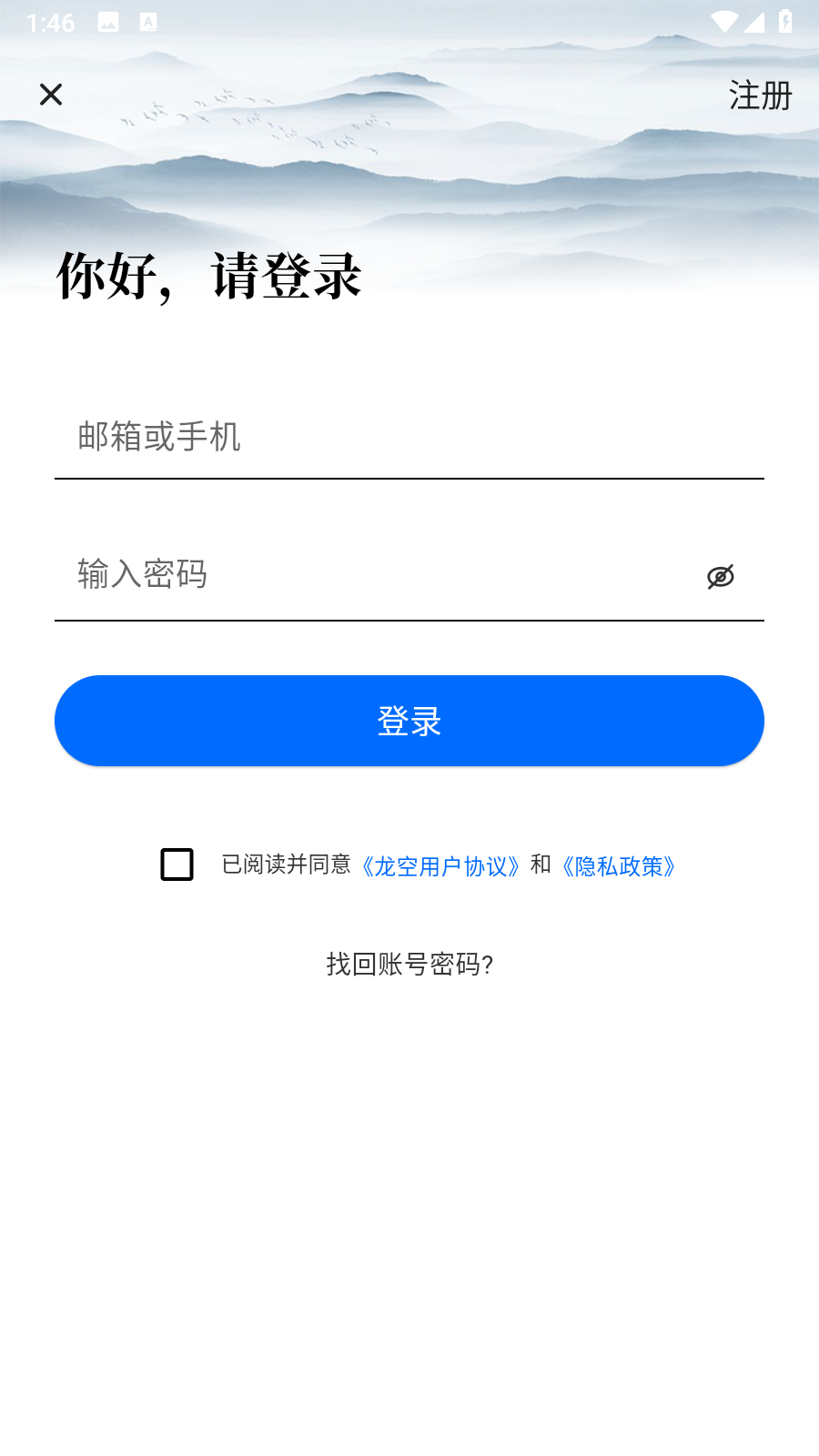 龙的天空 1.18.7 安卓版 0