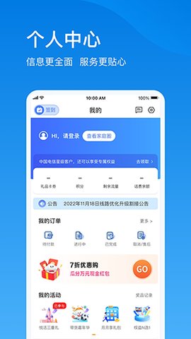 播播宝盒 5.4.3 安卓版 2