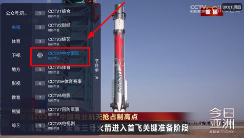 码点电视家 8.0 安卓版 1