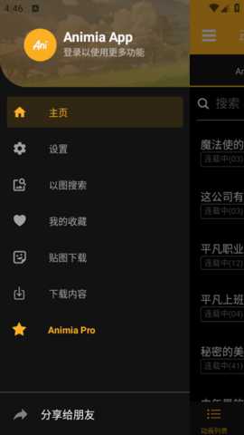 Animia 2.5.6 安卓版 2