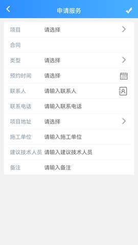 青鸟服务管家 5.1.4 安卓版 3