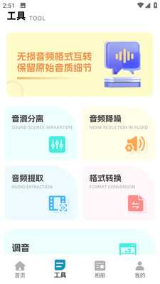 花瓣爱剪辑 1.0.0 安卓版 2