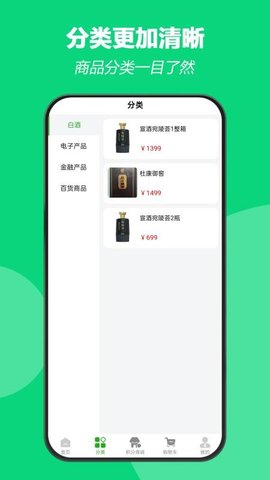 大嘴购 1.0.6 安卓版 3