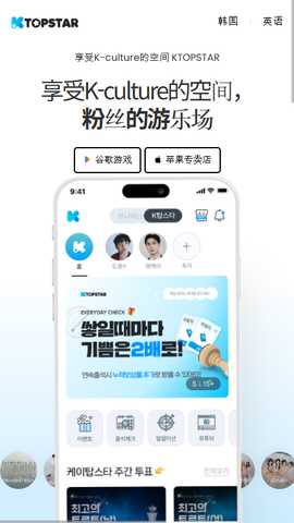 KTOPSTAR 2.1.15 安卓版 3