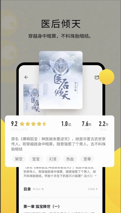 呱漫 5.4.8.3 安卓版 1