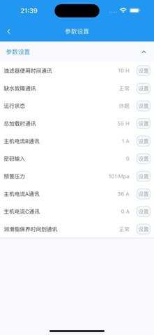 气能魔方 2.9.73 安卓版 1