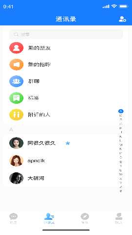 枝聊IM 1.3.14 官方版 1
