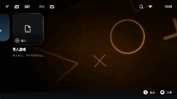 盖世PC模拟器 5.1.0 安卓版 1