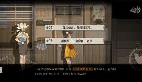 lost未至之境 1.0 安卓版 3