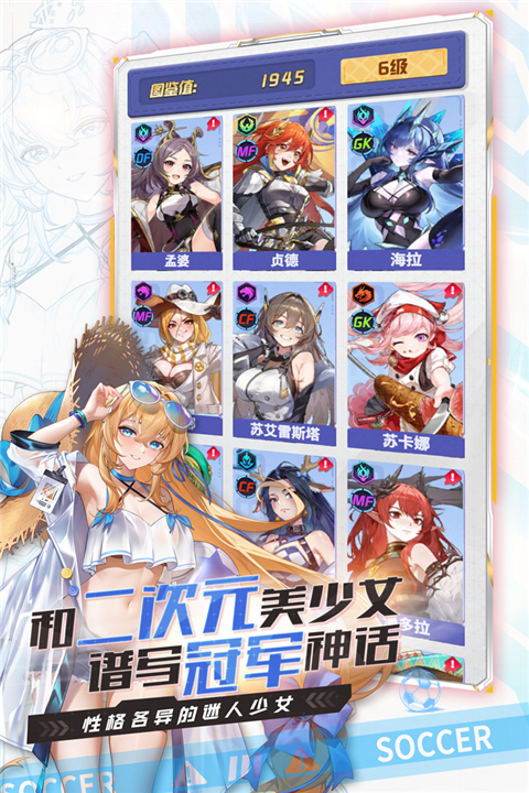 萌神契约 v1.0.0 安卓版 2