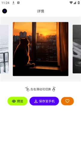 米妮桌面 1.0.3 安卓版 1