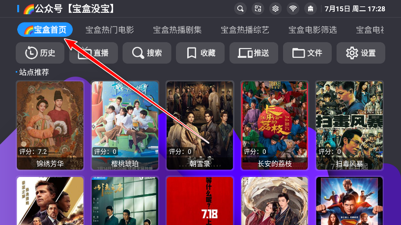 月光宝盒max内置源版(MBox)