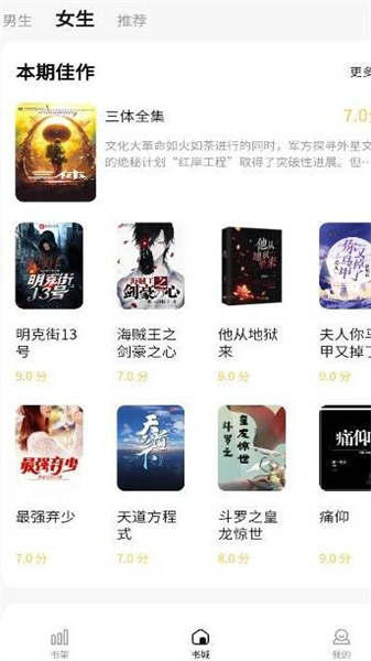 喵见小说app免费版