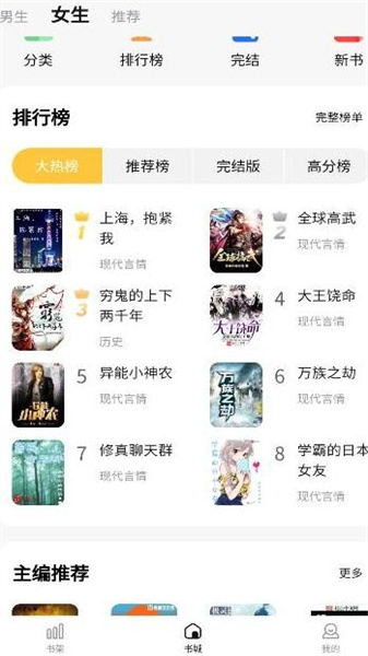 喵见小说app免费版