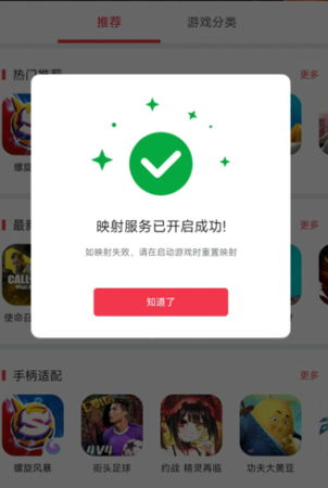 GameSir小鸡游戏世界APP下载-GameSir官方APP安卓下载最新版本v5.6.11