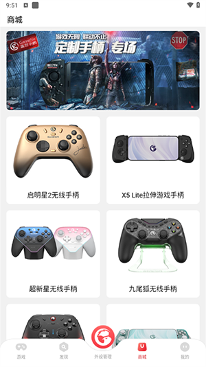 GameSir小鸡游戏世界APP下载-GameSir官方APP安卓下载最新版本v5.6.11