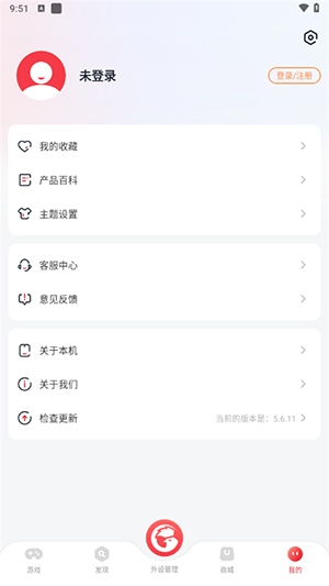 GameSir小鸡游戏世界APP下载-GameSir官方APP安卓下载最新版本v5.6.11