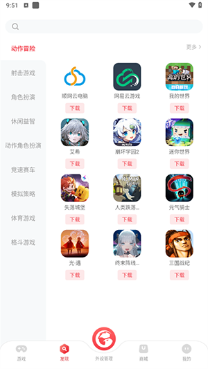 GameSir小鸡游戏世界APP下载-GameSir官方APP安卓下载最新版本v5.6.11