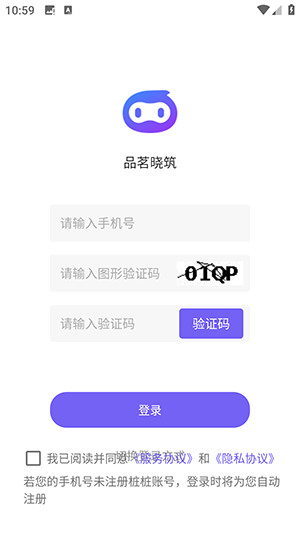 品茗晓筑APP官方下载手机客户端-品茗晓筑APP安卓下载最新版本v2.2.5(225)