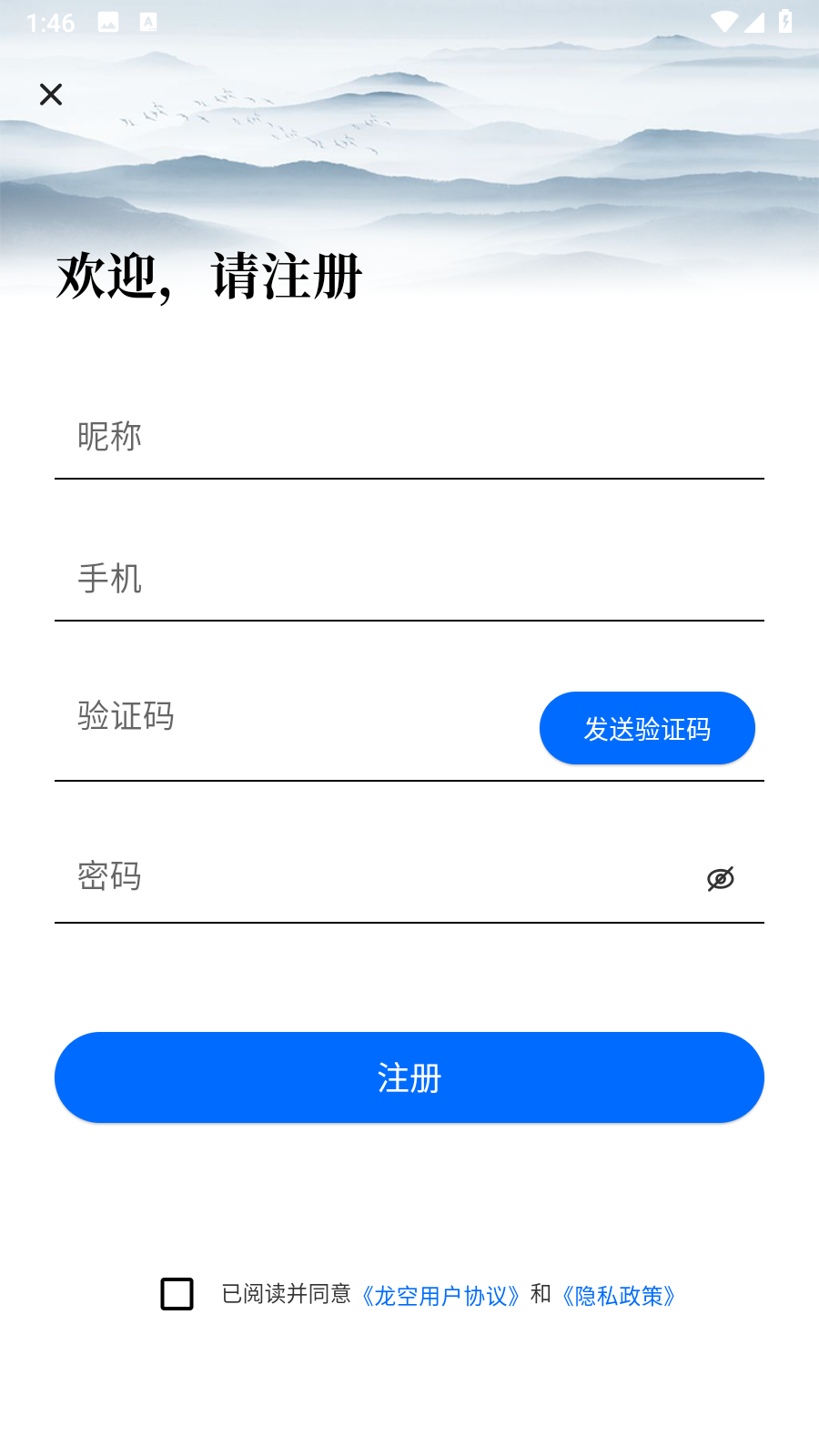 龙的天空小说论坛app最新版安装包下载-龙的天空网文社区软件新版下载